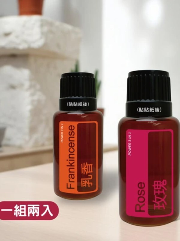 精油收納瓶